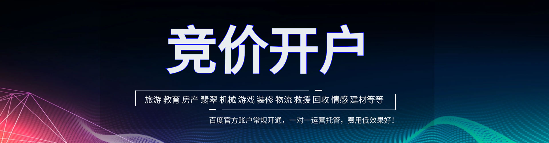 荔波百度搜索推广